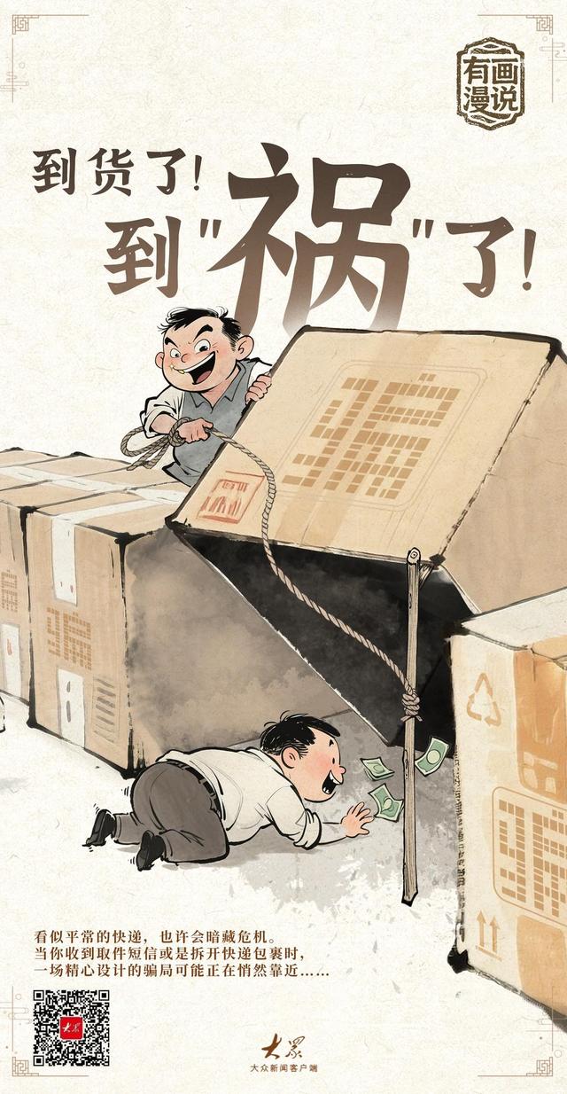 视平线｜瞰一周天下事 美丽山东有“钱”途！