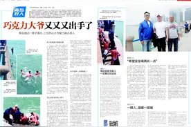 青岛好人丨生死瞬间！“巧克力大爷”跳海接力，勇救落水男子；全网点赞！他们不仅身手不凡还是“热心肠”图片