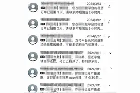 女子莫名被填为借款“紧急联系人”  催款短信和电话不断……图片