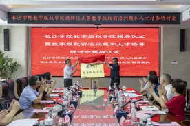 长沙学院成立全国首家数字版权学院图片