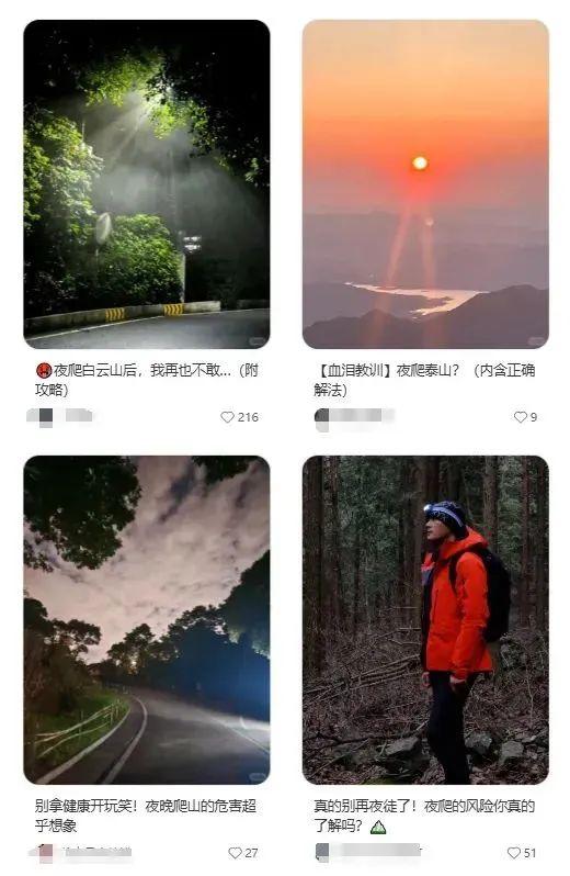 朋友圈最拼的打工人，流行晚上去爬山