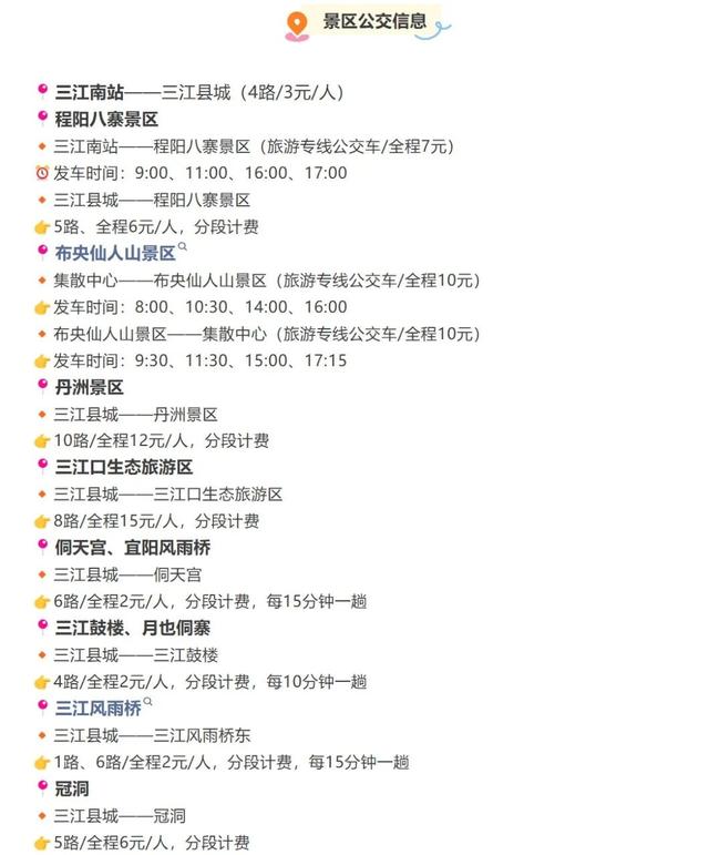 广西柳州：12月19日！侗乡最热闹的节庆，给你独一无二的“侗”情记忆……