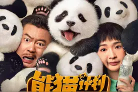 成龙新片《熊猫计划》发预告，“主角”呼呼展示卖萌绝技图片