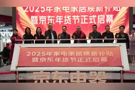 2025年国补接续，重庆京东电器年货节“焕新家迎新春”图片