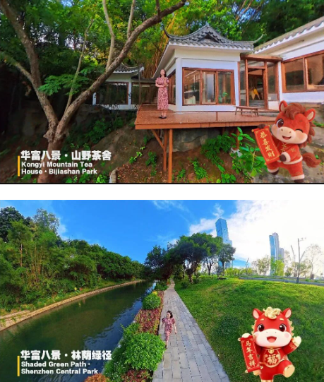 2026华富春节超全游玩攻略：  5大主题N场活动，熊猫花花、免税购物、非遗巡游……速领！