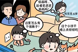 【网信普法】一组漫画告诉你，未成年人保护那些事→图片