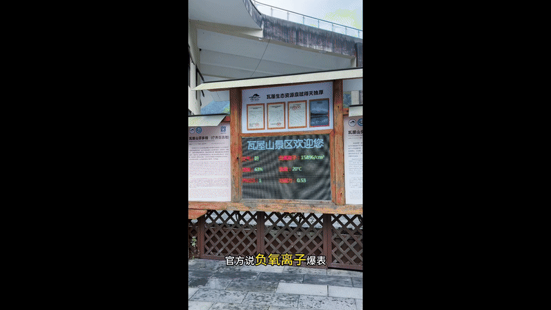 封神！跟着【百万级博主】游瓦屋！博主、达人享景区超值福利！