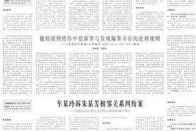 入库参考案例解读：从法官现场炒辣椒谈日常生活经验法则的运用图片