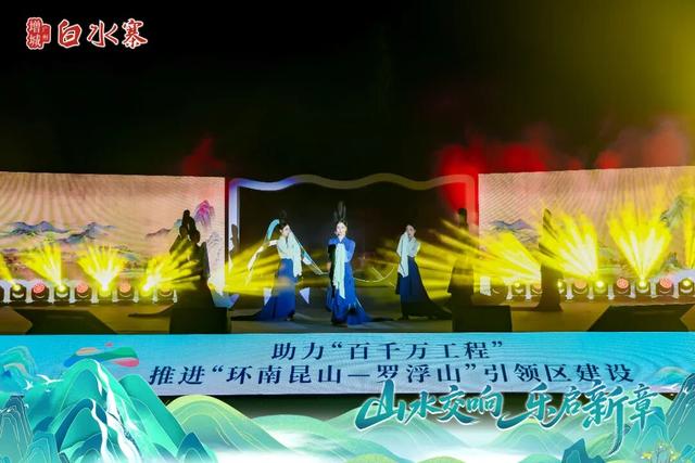 今夜，白水仙瀑亮了！