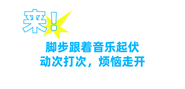 本周，跳！东！湖！终极玩法攻略来了