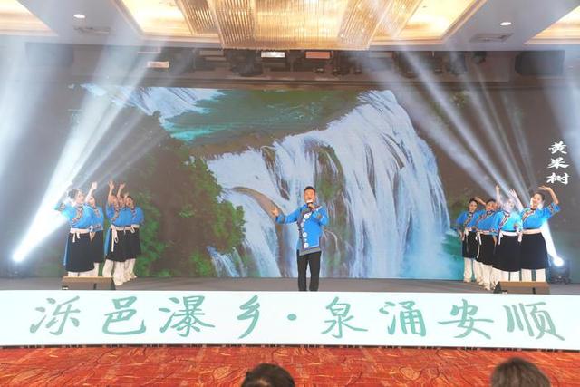 邀您走进21℃的城市！“泺邑瀑乡·泉涌安顺”安顺文化旅游推介会在济举行