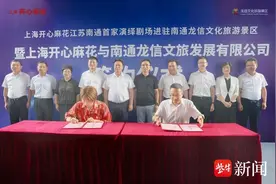 南通首家！开心麻花进驻龙信，文化盛宴即将启幕图片