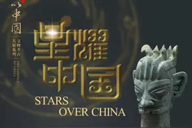 迄今最大规模的古蜀文明展 “星耀中国：三星堆·金沙”讲述了什么故事？图片