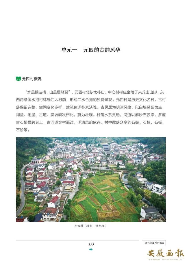 一市一品 皖美研学 | 千载诗城 研学池州