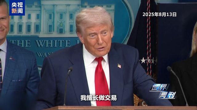 特朗普明晨会晤泽连斯基 万斯将在场