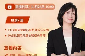 解锁养育“密码” 莆田秀屿“儿童早期发展”大讲堂第六期开讲图片
