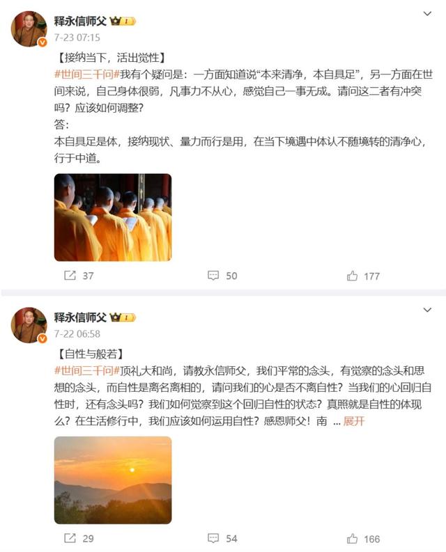 释永信到少林寺已44年，是少林寺第三十代方丈，10年前曾被举报私生活混乱
