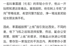 主播帮粉丝提取藏毒行李箱被判无期图片