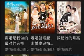 整治“劣质霸总”，广电总局增强短剧监管后影响几何？图片