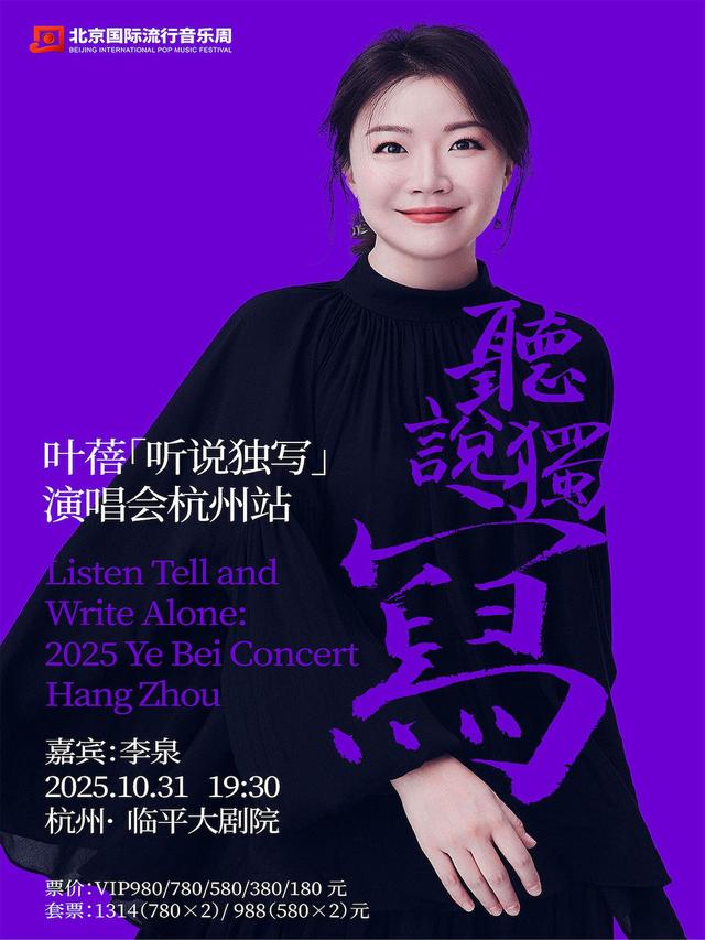 “四季度”翻牌，杭州演唱会的选择困难症是治不好了