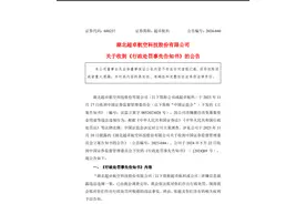 去年近6000万元银行存款“不翼而飞”，这家公司如今又被罚超400万元，啥情况？图片