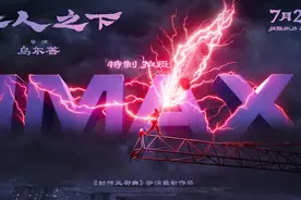 《异人之下》发布终极预告 张楚岚困境直戳年轻观众共鸣点图片