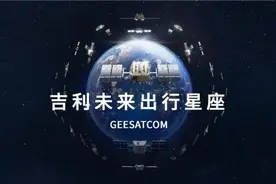 民营“中国星链”30颗卫星成功部署  抢占低空600km黄金轨道资源图片
