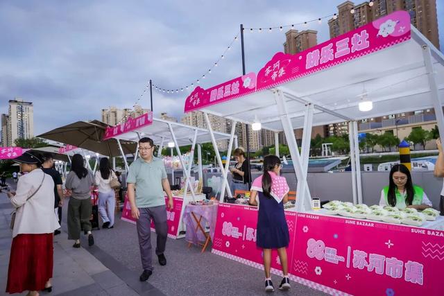 粉色风暴席卷苏河畔，88部落苏河市集国庆狂欢等你来