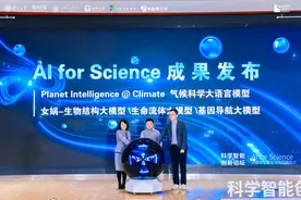 四款大模型亮相，这场论坛探讨AI与基础科学深度融合新范式图片