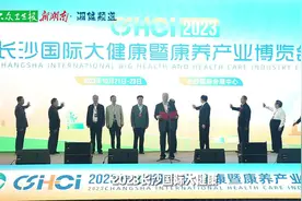 聚焦健康产业，共创幸福生活|2023长沙国际大健康暨康养产业博览会隆重开幕图片