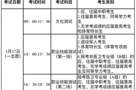 永州职业技术学院2024年单独招生考试重要提醒图片