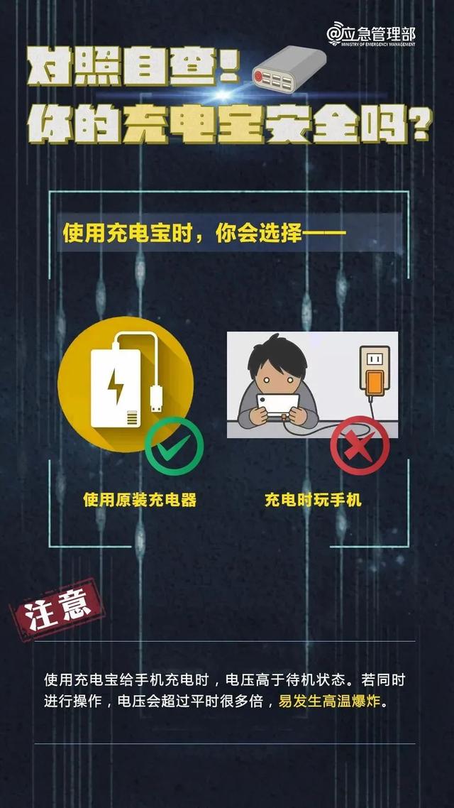 当心！这样的充电宝不能再用了