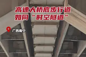 南宁这座桥藏着“时空隧道”！你去过吗？图片