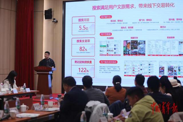 青年国潮品牌共创周举行“青睐”之地文旅主题交流会