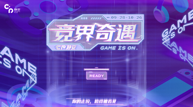 上海的朋友快冲！还有8天！来静安开启梦幻夜游！（超多美图抢先看↗）｜金秋静安·不容错过