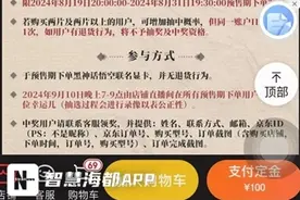 暗藏玄机！说好买显卡送“悟空”的，“悟空”哪去了图片