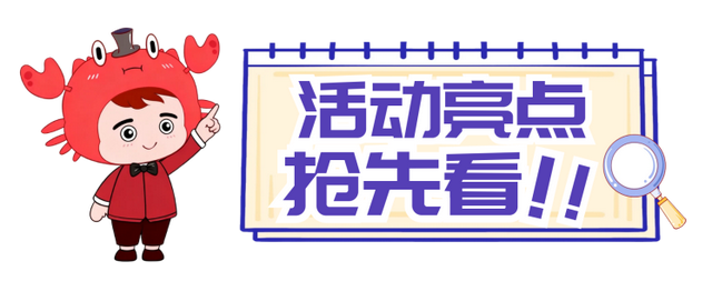 崇明这场嘉年华，等你来玩！