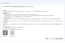 可免费退改签！国航、东航、南航……最新通告图片