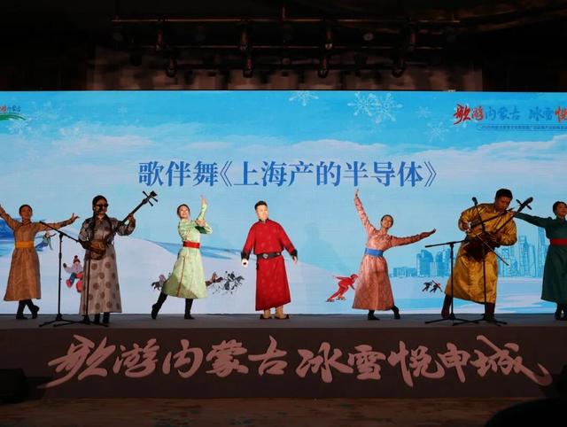 呼和浩特摩登上海！2025呼和浩特冰雪季全国文旅推介会正式开启