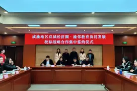渝邻两地22所学校结对 推进教育协同发展图片