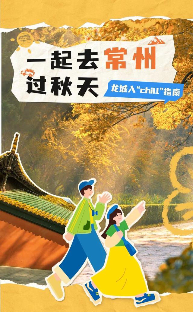 啊~秋！超绝龙城入“chill”指南～