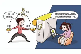 替人到店领取手机，如此“跑腿”犯法了！3名“跑腿人”同时获刑图片