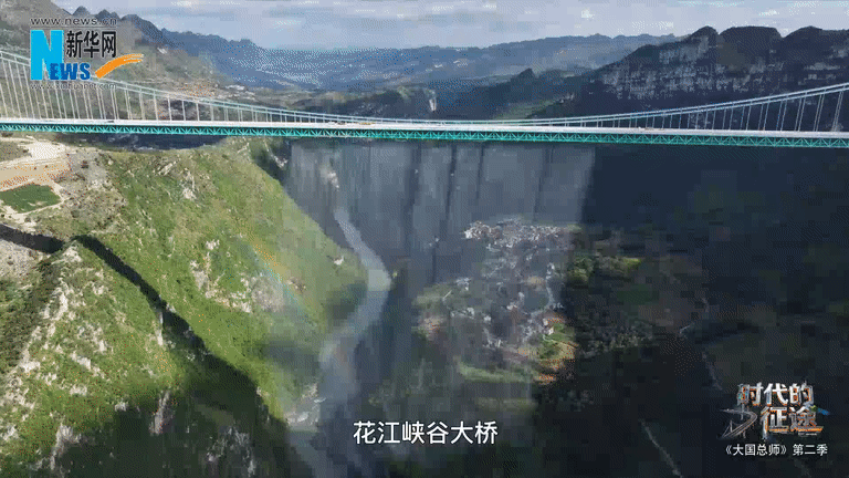 大国总师 | 从两小时到两分钟——专访世界第一高桥花江峡谷大桥总工程师刘豪