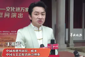 【视频】王祖蓝：一直想来潮州吃正宗的粉面 | 文化进万家图片
