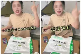 百万粉丝网红直播吃猪饲料！网友质疑无下限，厂家：不建议人吃图片