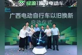 绿源携手广西启动“以旧换新”专项行动，率先响应五部门《推动电动自行车以旧换新实施方案》图片