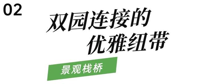 双园秘境在此！赴一场初秋的诗意漫游