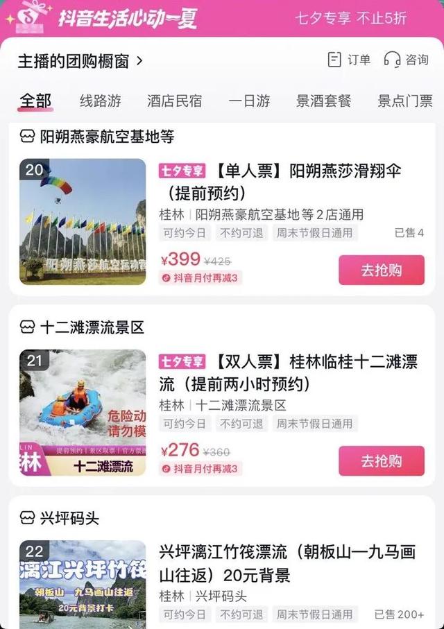 暑期 chill游桂林！途牛文旅直播解锁夏日山水新玩法