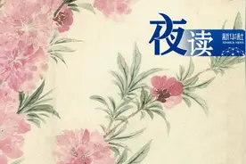 夜读丨拒绝内耗，拥抱松弛感图片