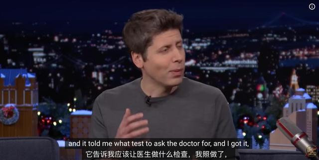 奥特曼上电视自曝“首个AGI宝宝”育儿经